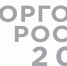 Конкурс «Торговля России» - 2020 - Емельяновский район