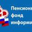Выплата и доставка пенсий будет проходить в соответствии с графиком - Емельяновский район