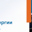 Красноярскэнергосбыт остановил поставки электроэнергии в ТСН «Отдых» - Емельяновский район