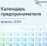 false - Газета Емельяновские веси