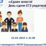 День сдачи ЕГЭ родителями - Газета Емельяновские веси