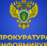 Внесены изменения в Семейный кодекс Российской Федерации, касающиеся условий заключения брака. - Емельяновский район