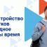Трудоустройство подростков в свободное от учебы время.. - Емельяновский район