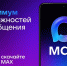 MAX заблокировал 132 тысячи подозрительных аккаунтов за октябрь. Было удалено свыше 100 тыс. вредоносных файлов - Газета Емельяновские веси