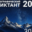 «Географический диктант» - Газета Емельяновские веси