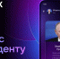 Вопрос Владимиру Путину можно задать в мессенджере МАХ - Газета Емельяновские веси