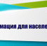 Получите бесплатную консультацию по вопросам ЖКХ!. - Емельяновский район