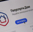 15 миллионов скачиваний приложения «Госуслуги Дом» — новая веха в цифровизации сферы ЖКХ - Газета Емельяновские веси
