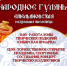 ЗИМУ ПРОВОЖАЕМ ВКУСНО - Газета Емельяновские веси