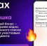 Жители Красноярского края могут закрыть больничный, узнать участкового терапевта и получить льготный рецепт в мессенджере MAX - Газета Емельяновские веси