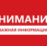 О введении режима функционирования "Повышенная готовность". - Емельяновский район